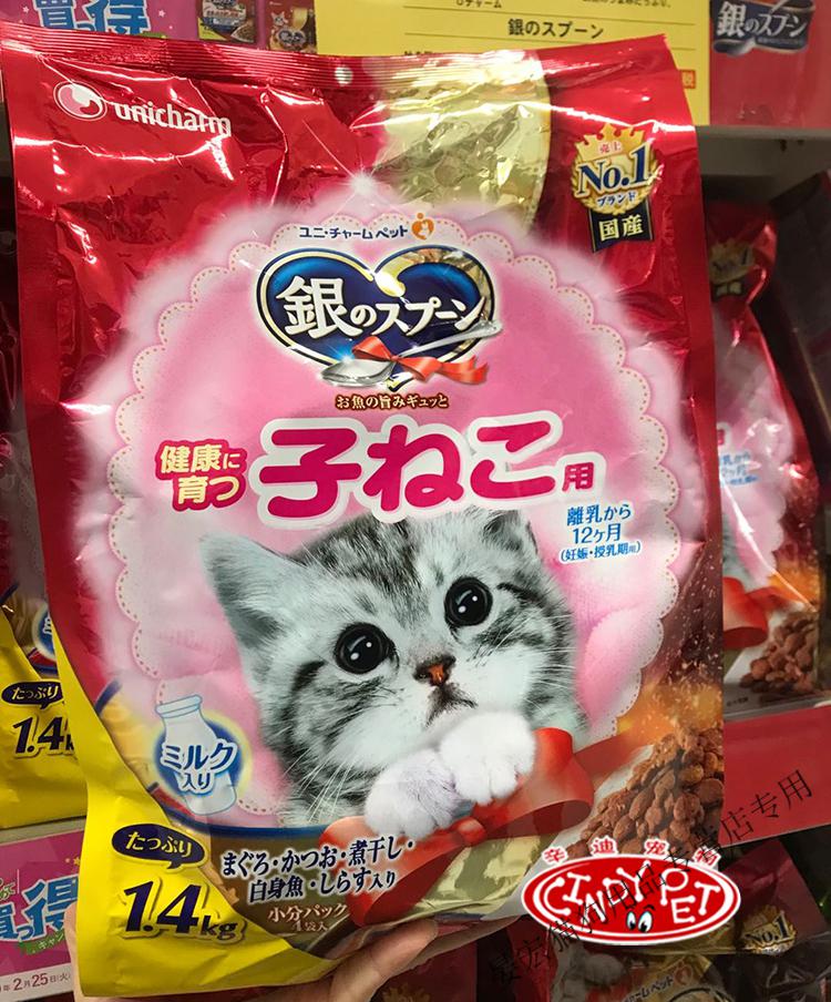 日本进口银勺猫粮全年龄全鱼盛宴去毛球化毛泌尿肾脏健康成幼老猫 全