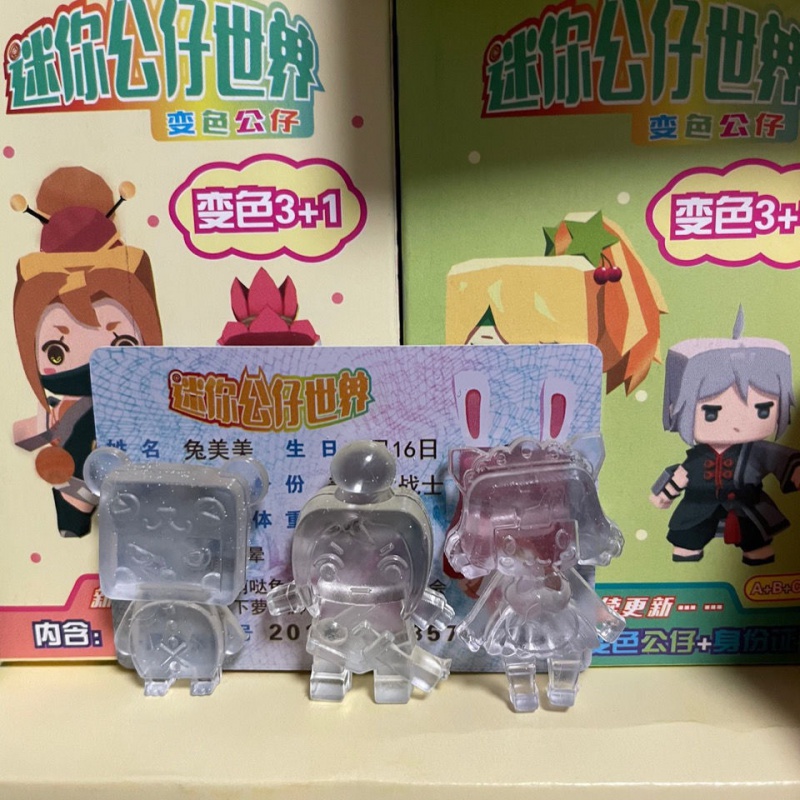 迷你世界变色公仔儿童卡通透明水晶小学生橡皮可爱遇阳光变色每盒2