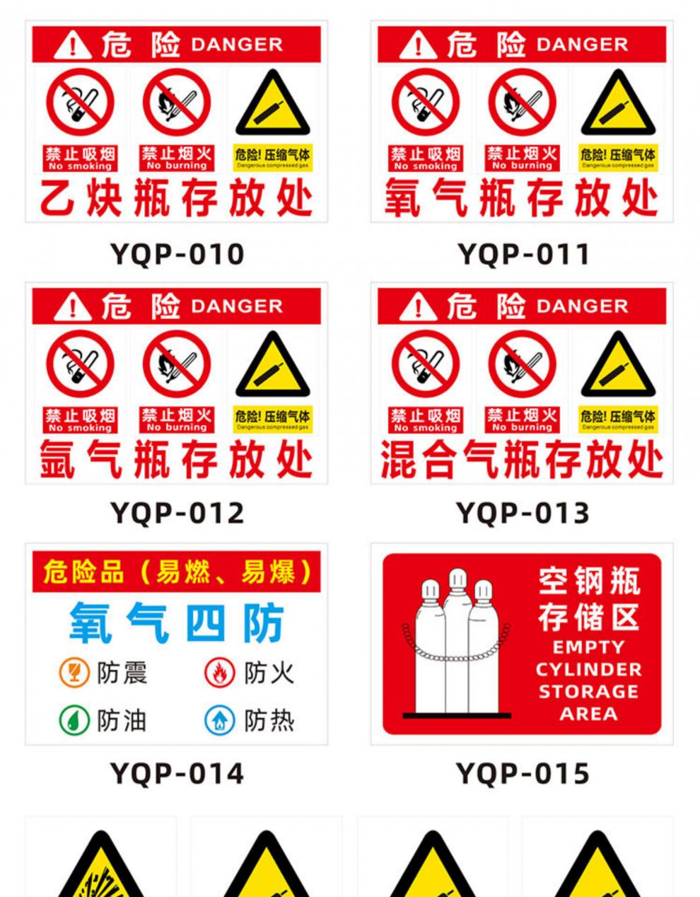 乙炔瓶专用车贴纸易燃易爆存放处警告牌安全操作规程牌定制 氩气瓶