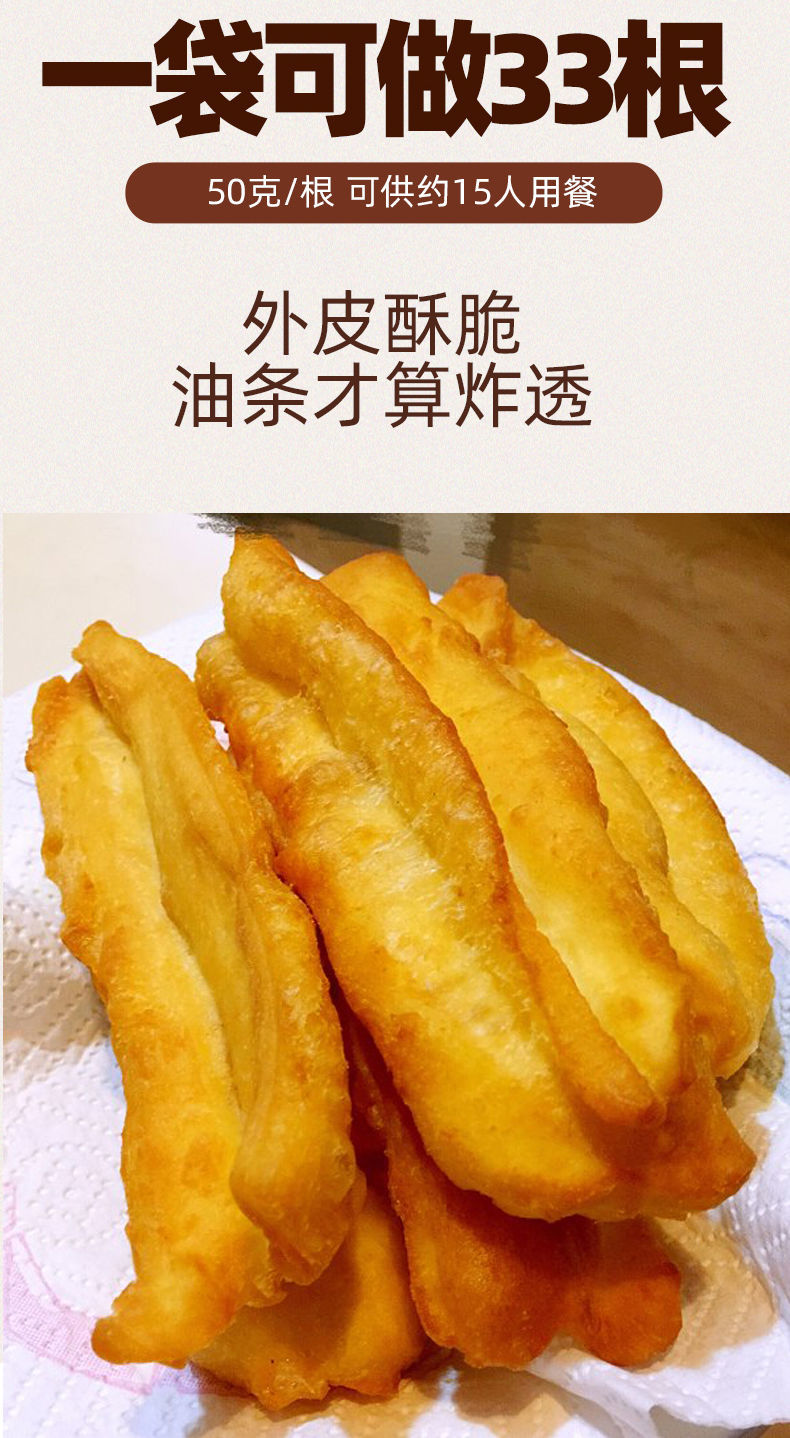 油条粉预拌粉家用500g油条小麦粉家庭制作油条面粉烘焙原料油条粉5斤