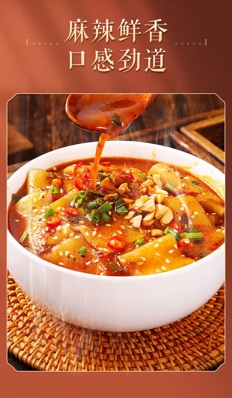 粉呆呆流汁宽粉麻辣调料甘肃特产定西土豆粉非油炸火锅流汁大宽粉粉