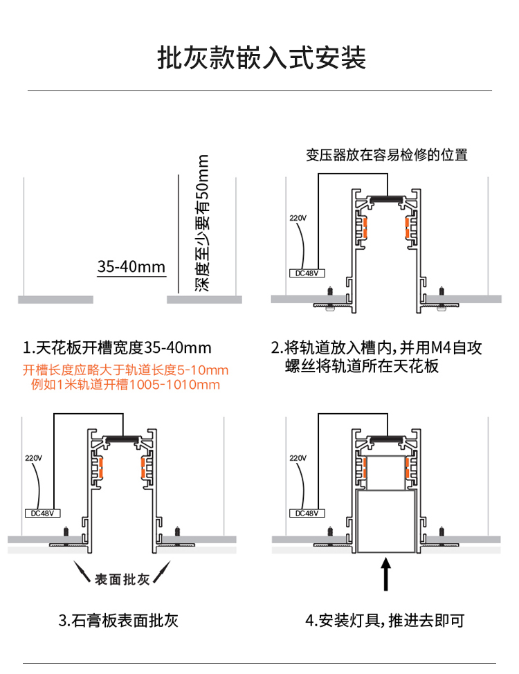 磁吸轨道灯长度图片