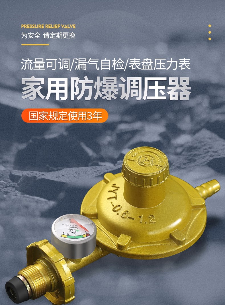 家用煤气罐阀门开关防爆泄漏自动断气燃气安全阀液化气减压阀 煤气阀