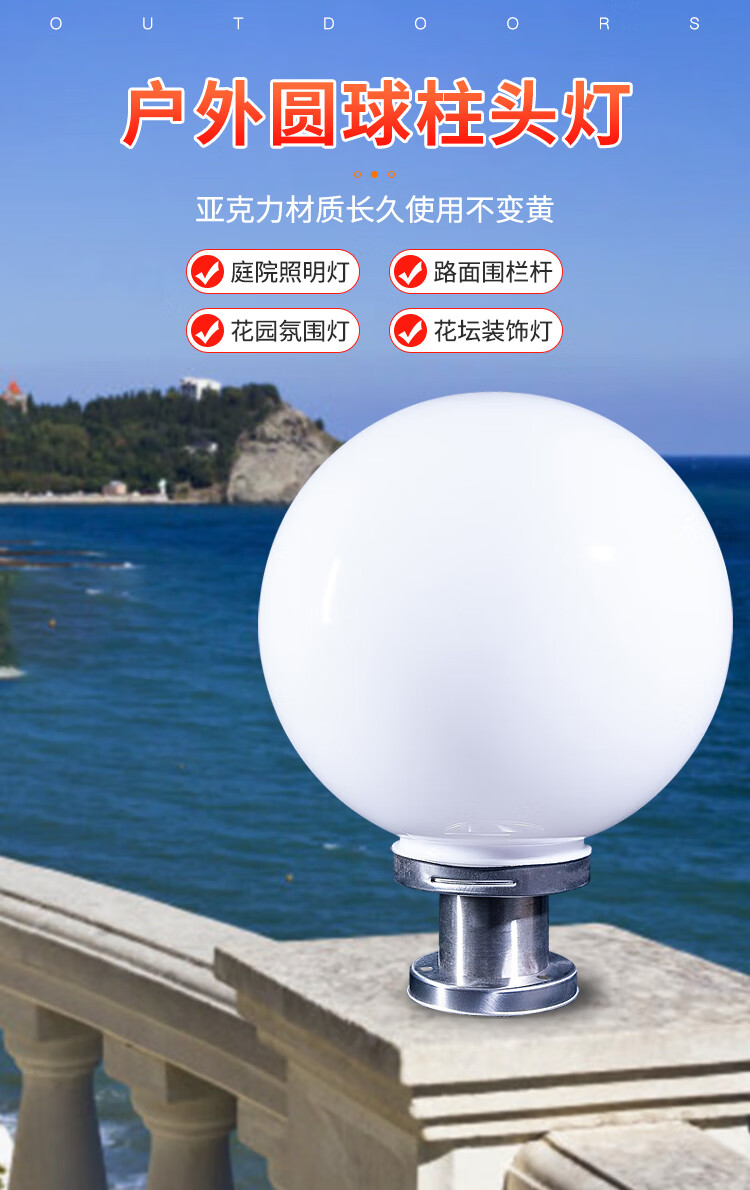 院子柱头圆灯门头灯园形围墙圆柱子头圆球灯柱头灯户外防水简约大门