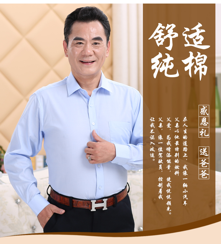 耀概中老年衬衫夏季薄款中老年男长袖白衬衫宽松休闲爸爸装老人父衬衣