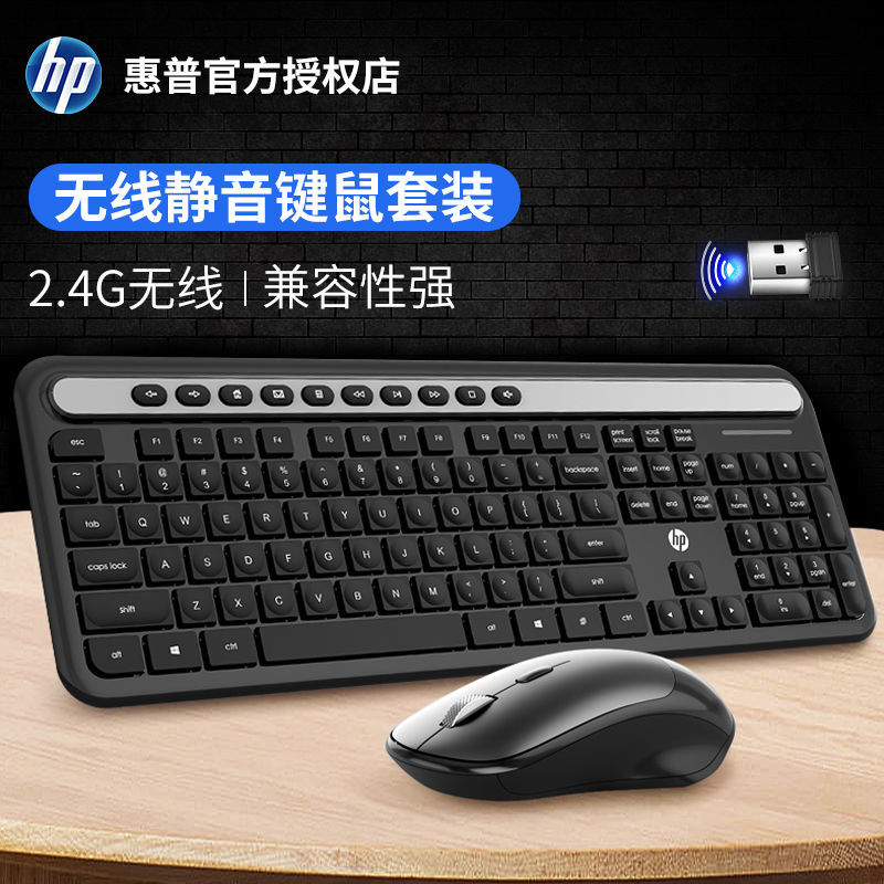 hp惠普cs500无线键盘鼠标套装台式电脑笔记本家用办公专用黑色无线