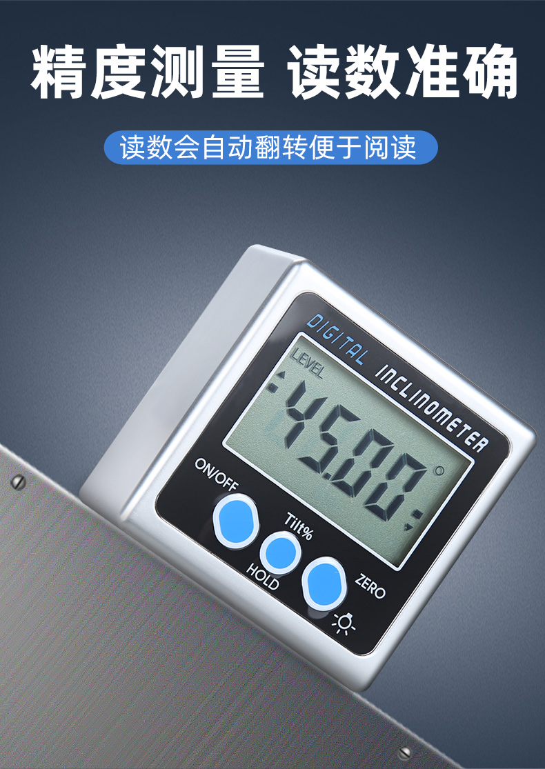 syntek高精度电子数显水平仪数显角度仪倾角仪360倾角盒角度尺带磁性