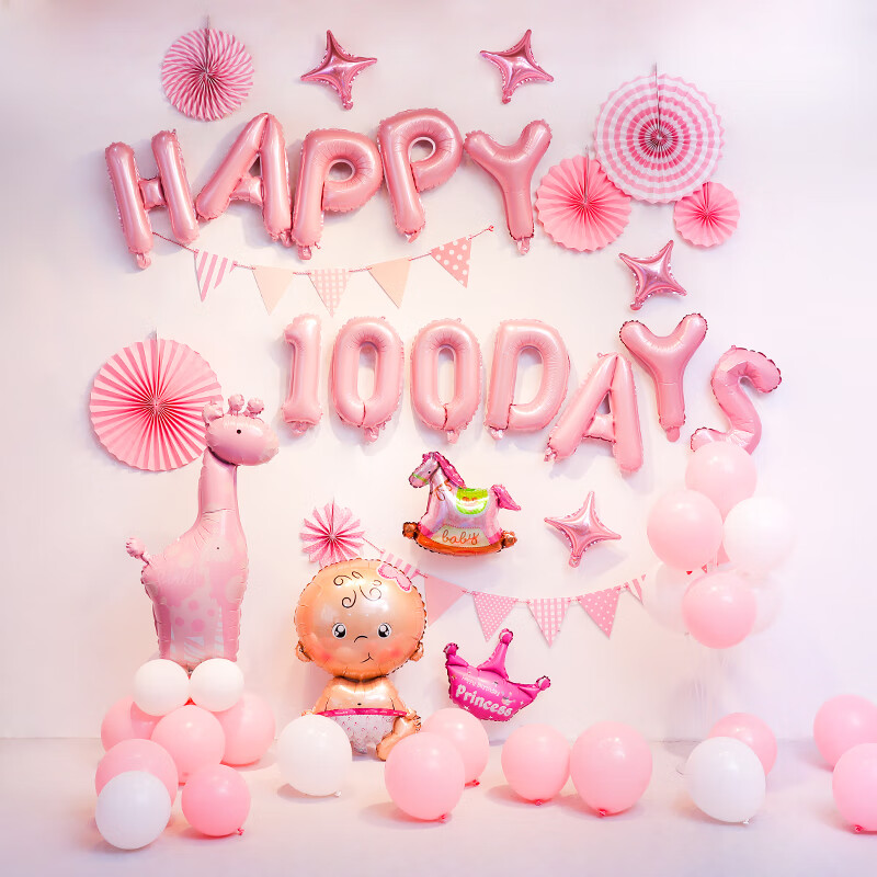 百日宴布置宝宝百天装饰100天百岁气球儿童派对用品公主背景墙蓝宝宝