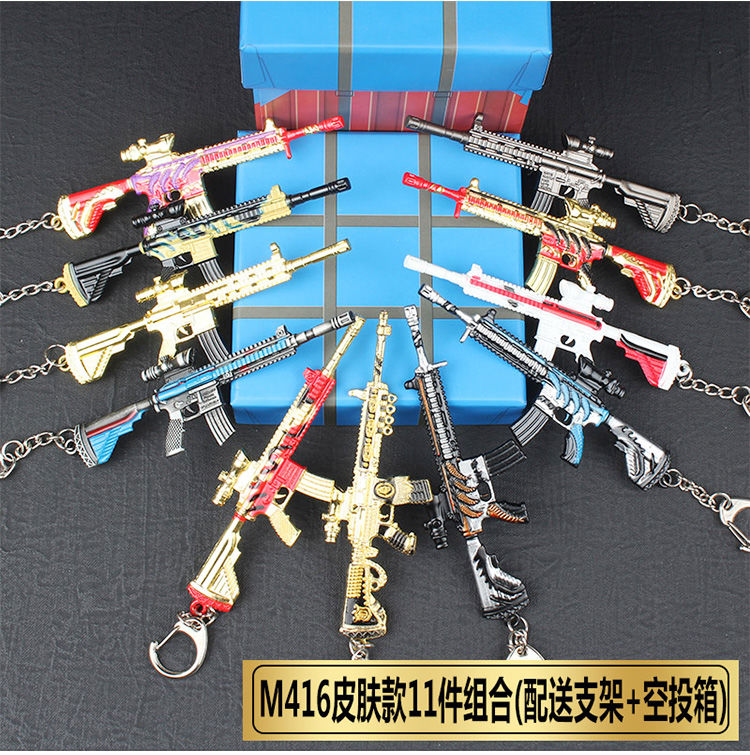 吃鸡全套皮肤挂件和平精英皮肤枪98绝地求生挂件吃鸡玩具迷你模型套装