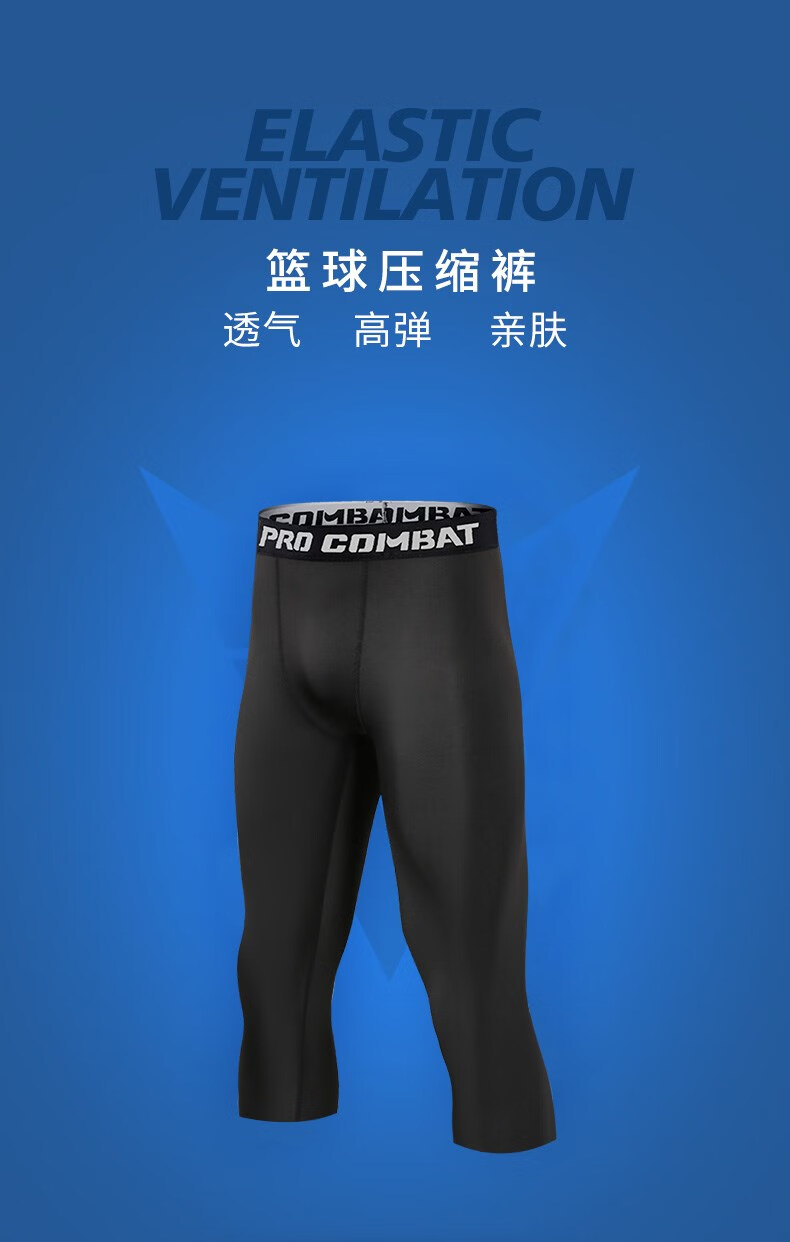 l李n宁同款篮球紧身裤男七分高弹力速干健身训练运动打底裤压缩美式
