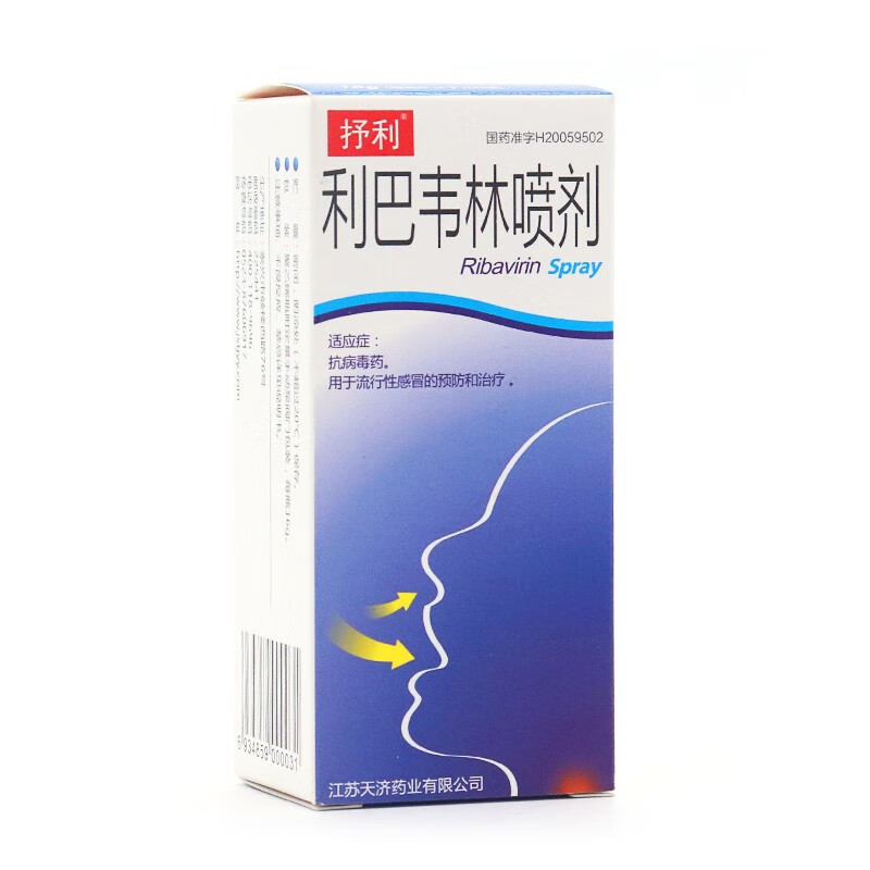 抒利 利巴韦林喷剂 16g*1瓶/盒 流行性感冒预防治疗 rx 3盒【图片