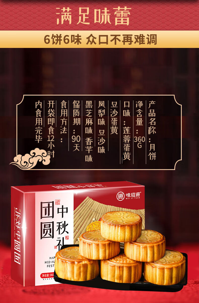 味滋源中秋月饼礼盒礼252g300g零食团购广式五仁莲蓉月饼共祝中秋礼盒