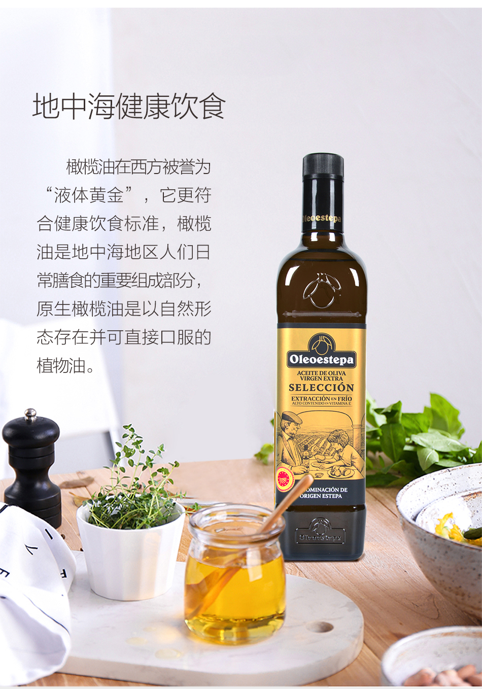 oleoestepa奥莱奥原生pdo特级初榨橄榄油食用油750ml2黑金礼盒植物油