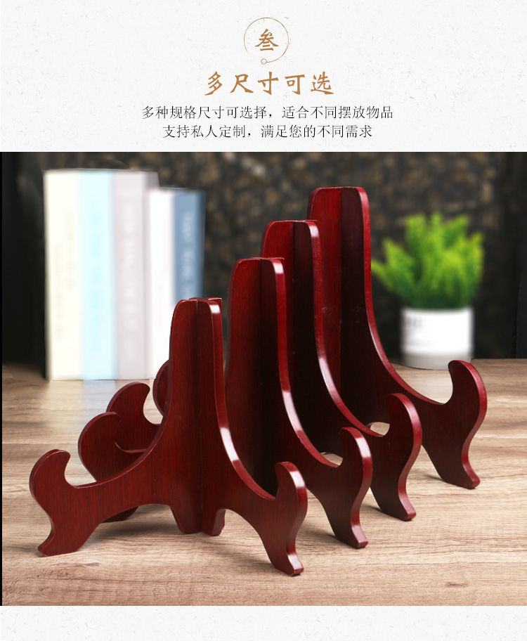 茶饼架相框盘子底座实木瓷盘支架托架三角架圆盘装饰摆件茶叶架子7寸