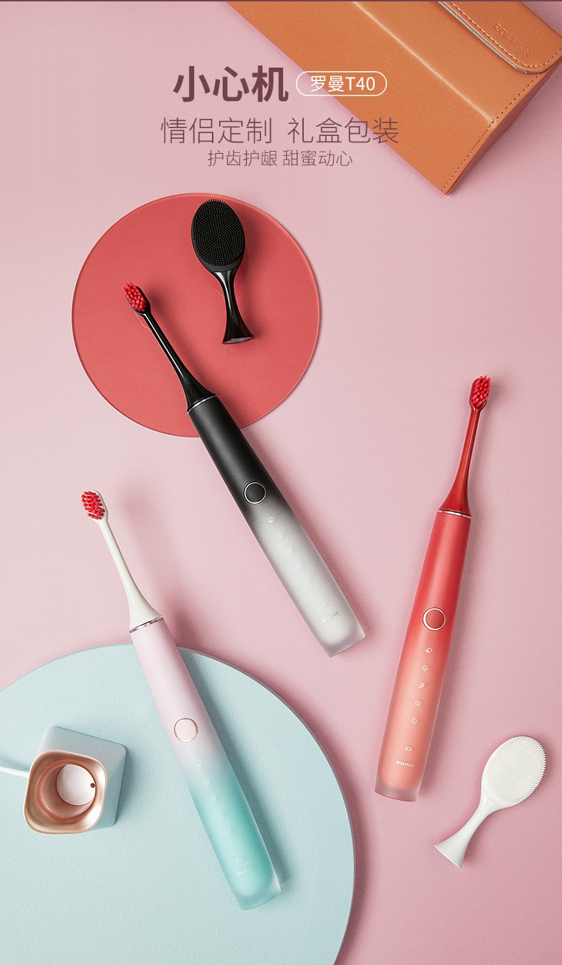 罗曼roaman电动牙刷t40情侣套装爱情收藏家限定礼盒圣诞节礼物2支七夕