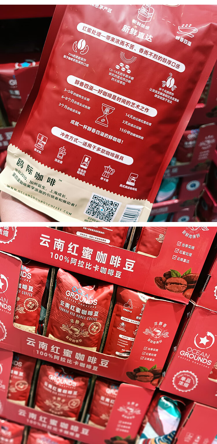 新茂 山姆会员店 欧际咖啡云南红蜜阿拉比卡咖啡豆1kg 新鲜当季采摘