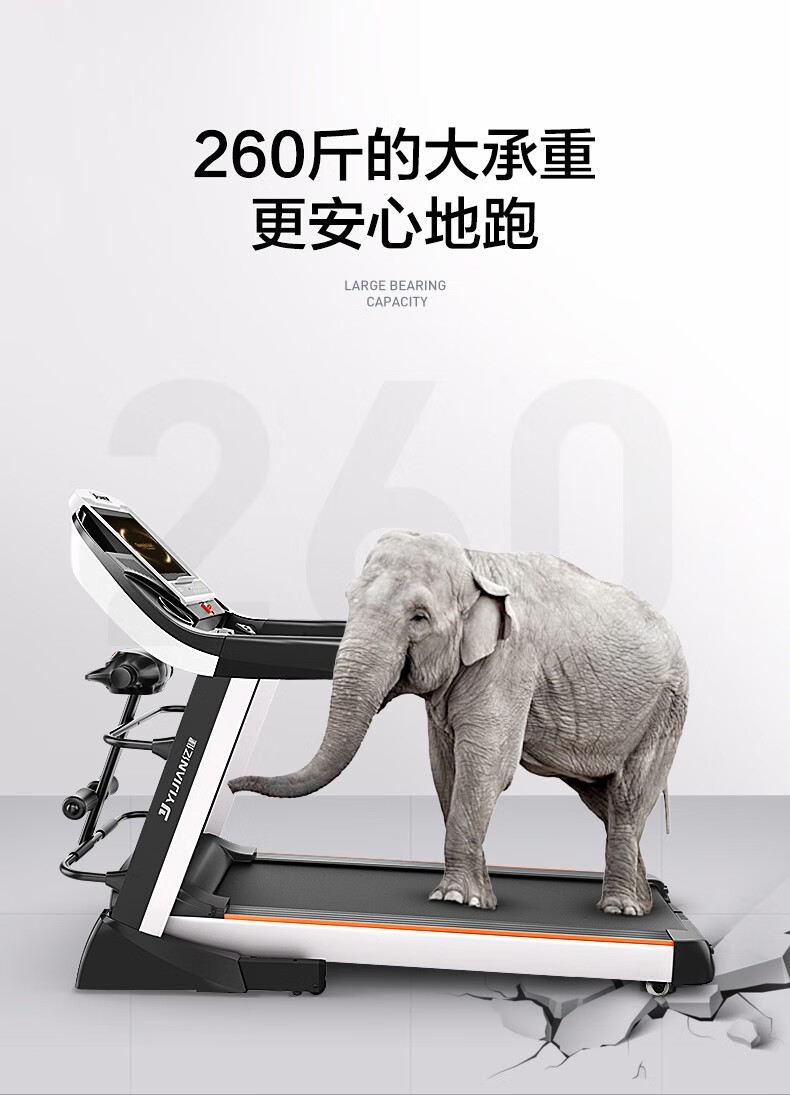 健身房级超跑亿健yijian跑步机8096轻商用家用智能走步机折叠室内健身