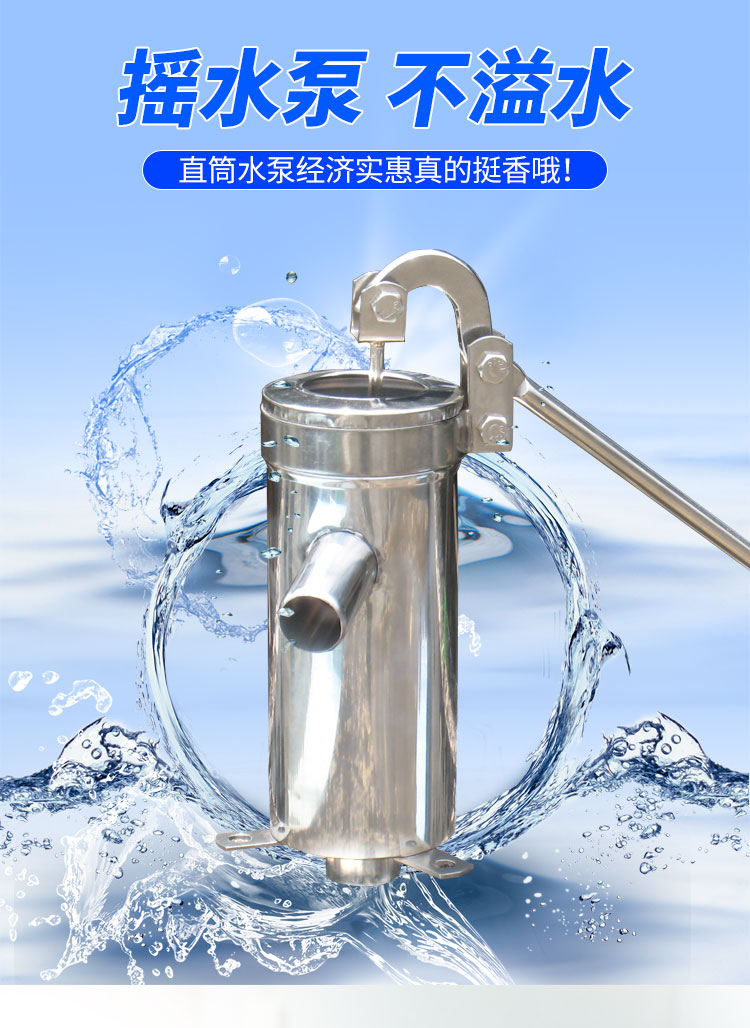 可比例不锈钢摇水泵手摇压井头压水井手摇抽水机摇井泵水磅手动吸水器