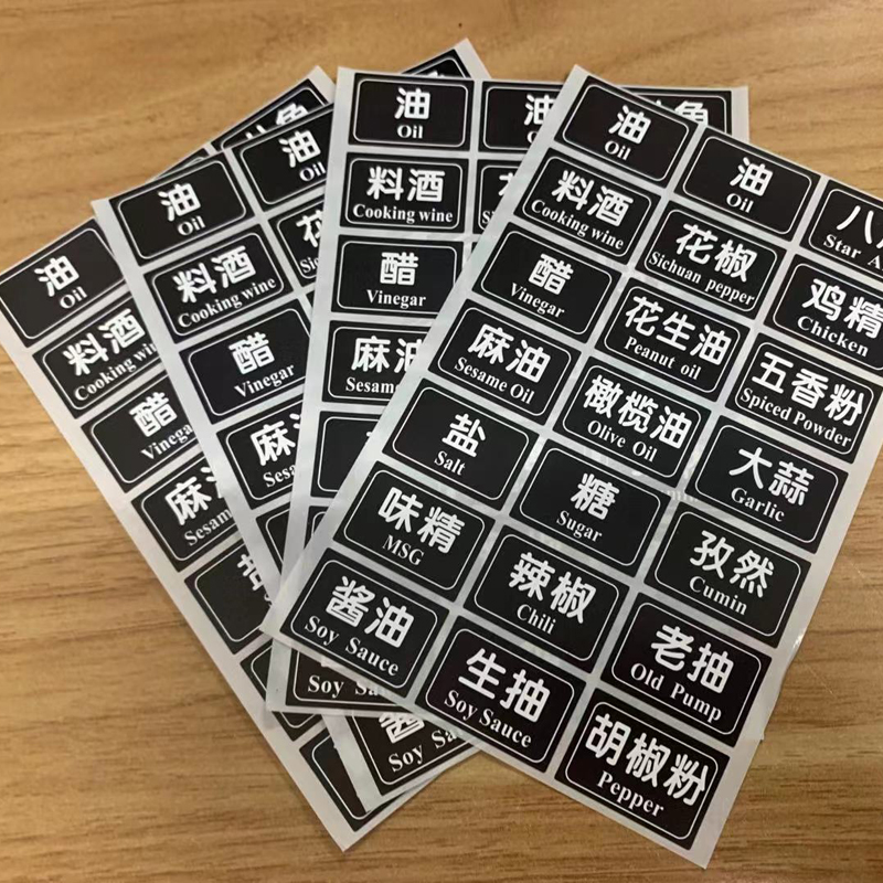 占米 厨房用品标签贴纸标识透明玻璃贴调料瓶贴pvc防水醋瓶酱油瓶标签