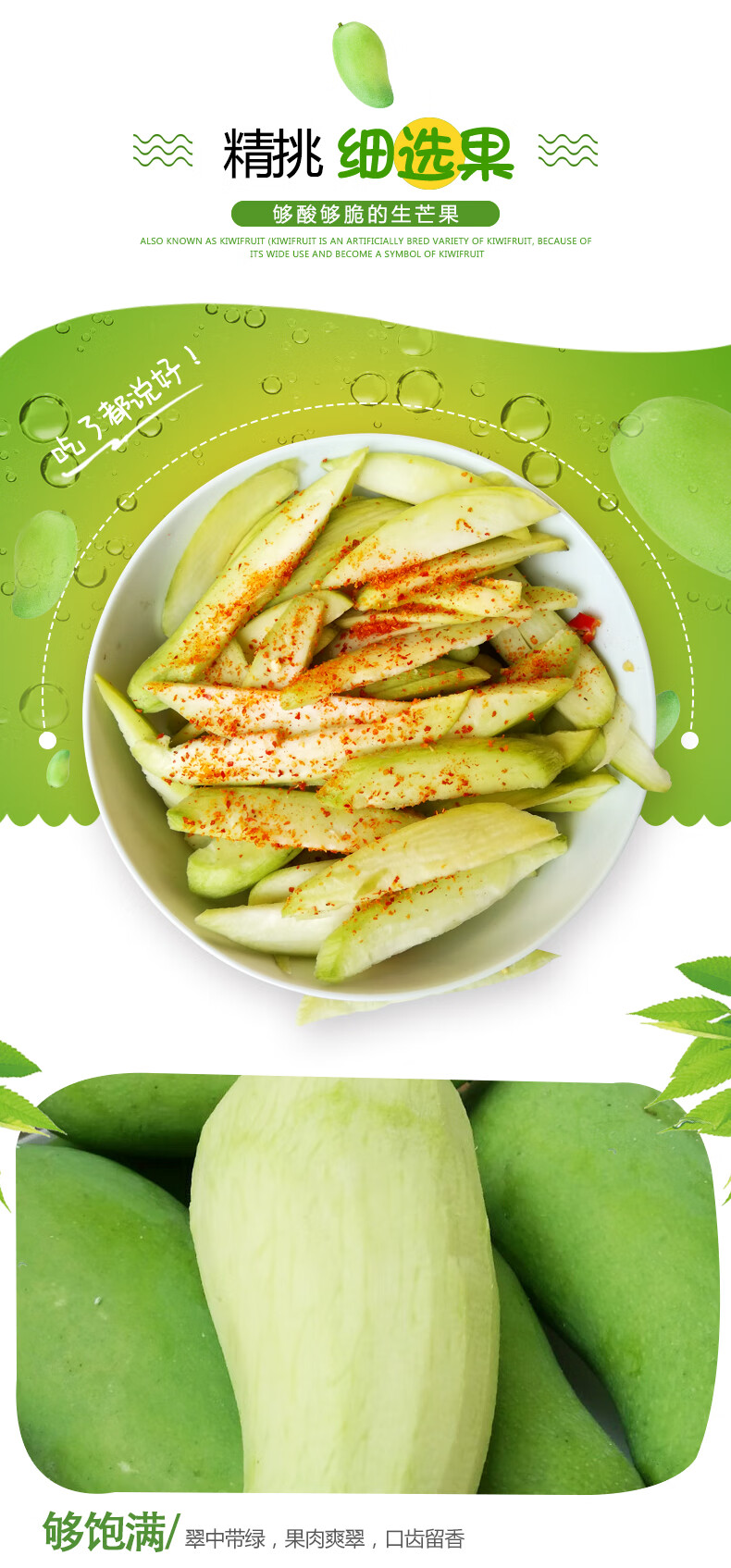 生芒果新鲜酸芒果生吃酸脆青芒果孕妇水果腌制辣嘢海南象牙芒5斤