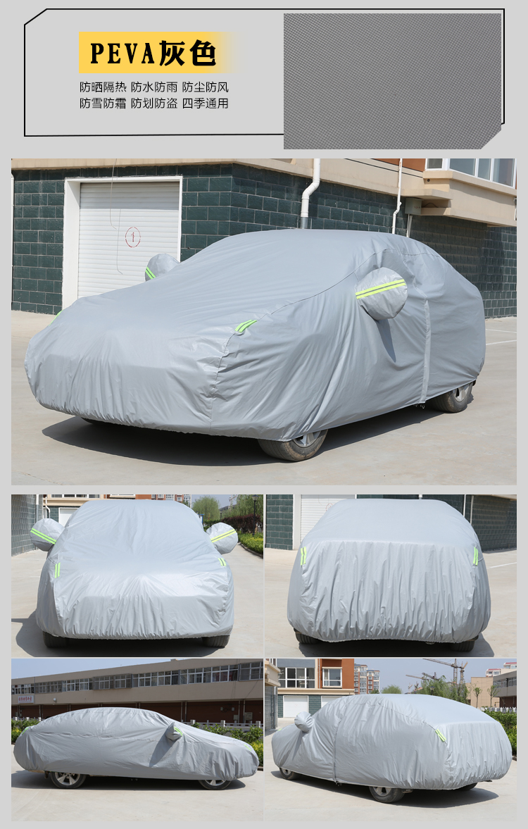 福特福克斯福睿斯蒙迪欧翼虎金牛座汽车车衣车罩套车棚防晒防雨布铝膜
