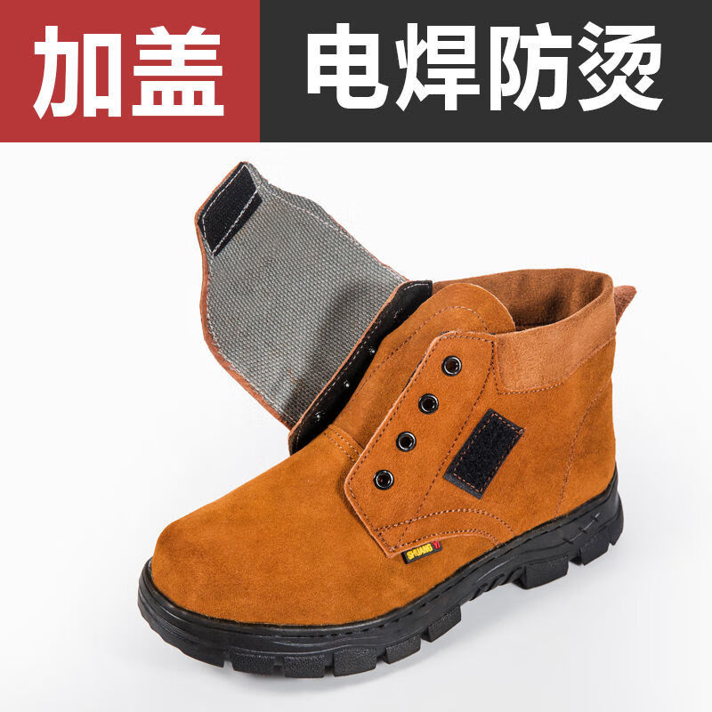 绝缘鞋电工鞋夏季劳保鞋男透气耐高温防砸耐磨户外电焊工作鞋三防工人