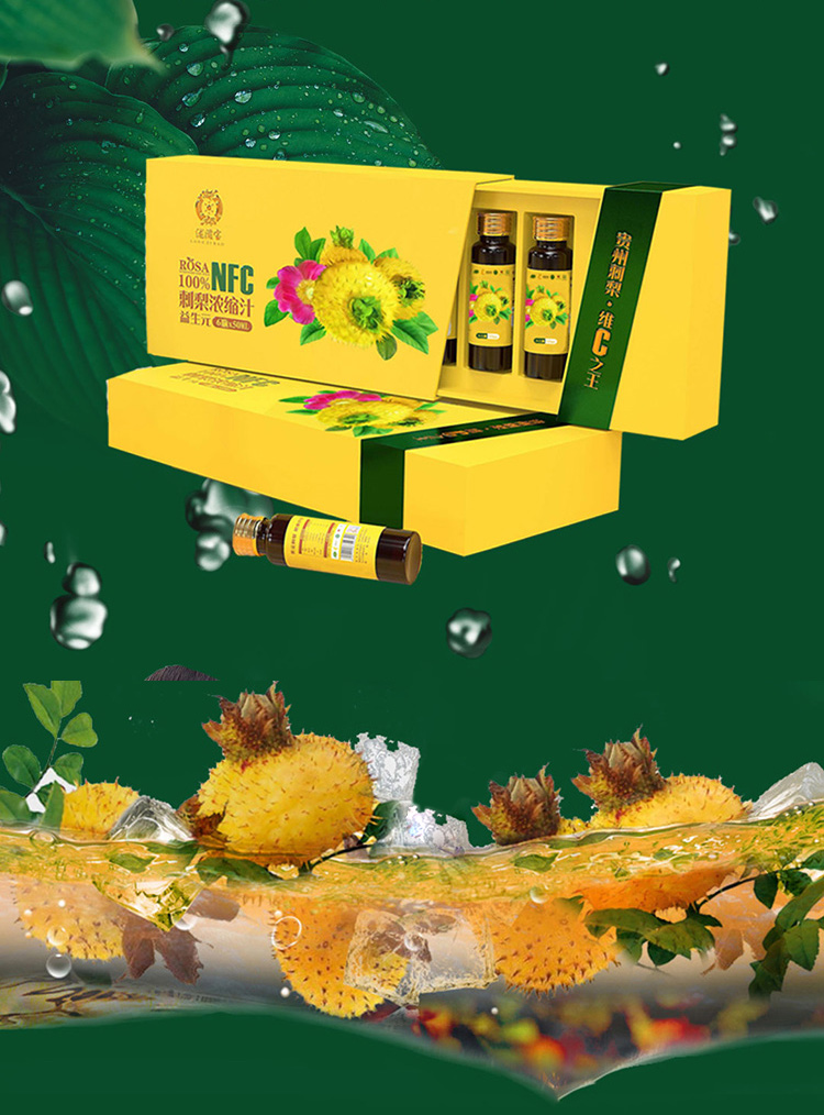 贵州馆泷滋宝贵州刺梨浓缩汁植物饮料贵州特产原液原汁饮品凉茶农乡馆