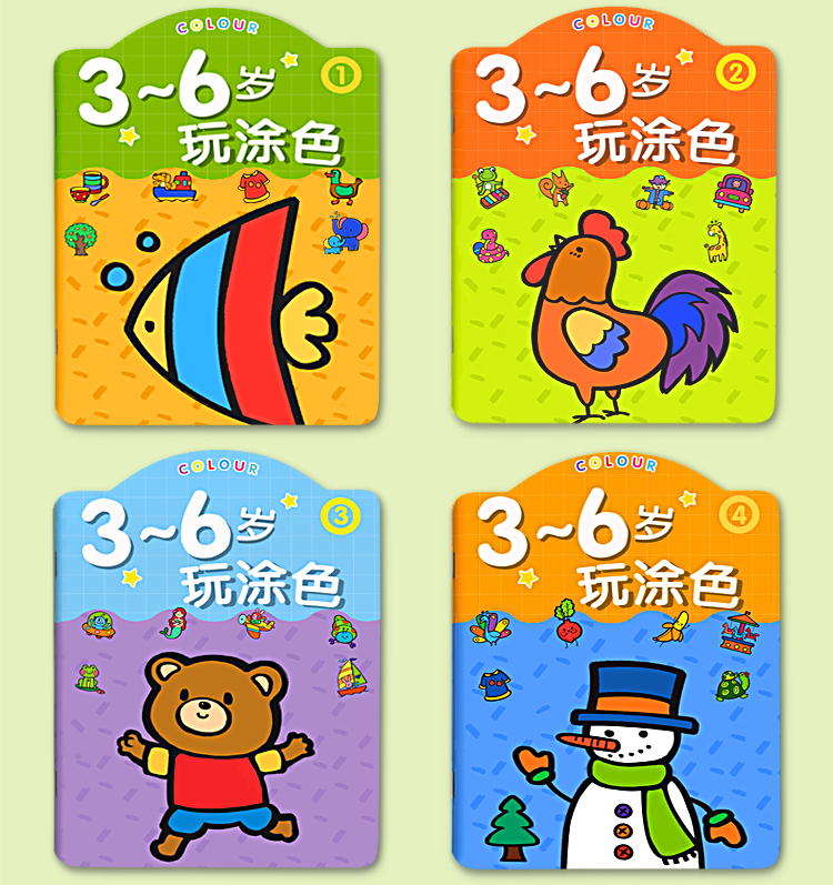 小孩涂颜色填充画女孩男孩画图启蒙入门套全套8本带24色水彩笔适用于