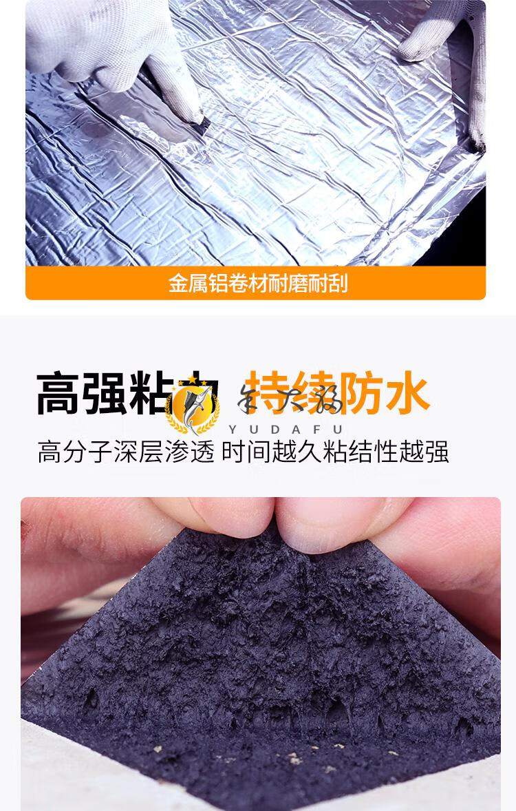 牛毛毡瓦房防水补漏材料漏雨屋顶瓦片屋面防水牛毛毡布外用阳台防水