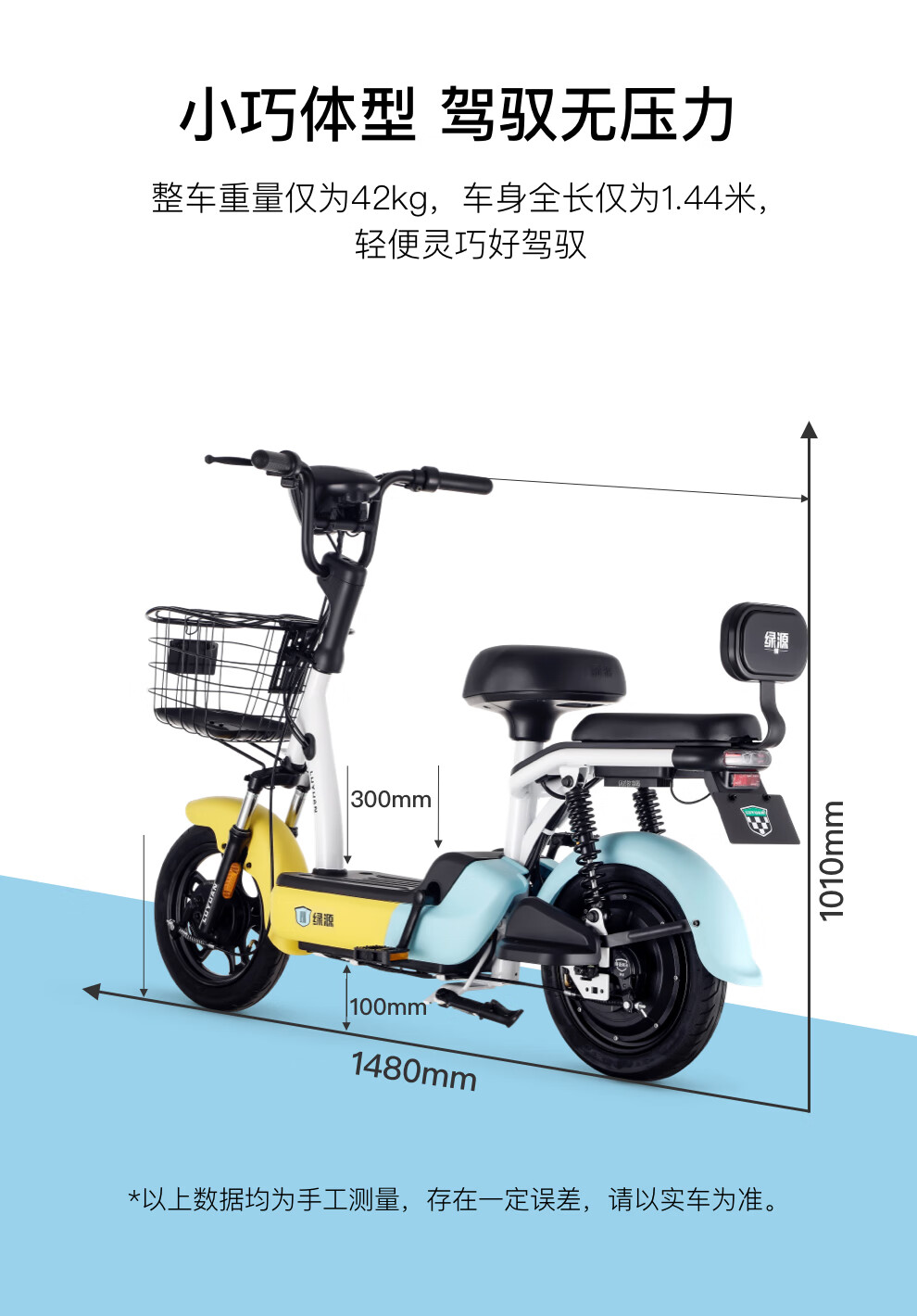 绿源电动车新国标电动自行车48v12a锂电池轻便小型电瓶车接送小孩上