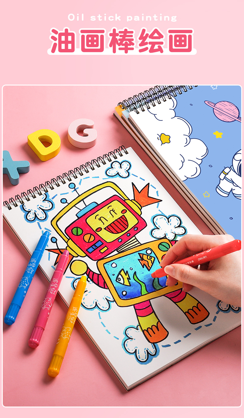 迪士尼旗舰儿童画画本空白4图画本小学生美术一年级二年级画画手绘