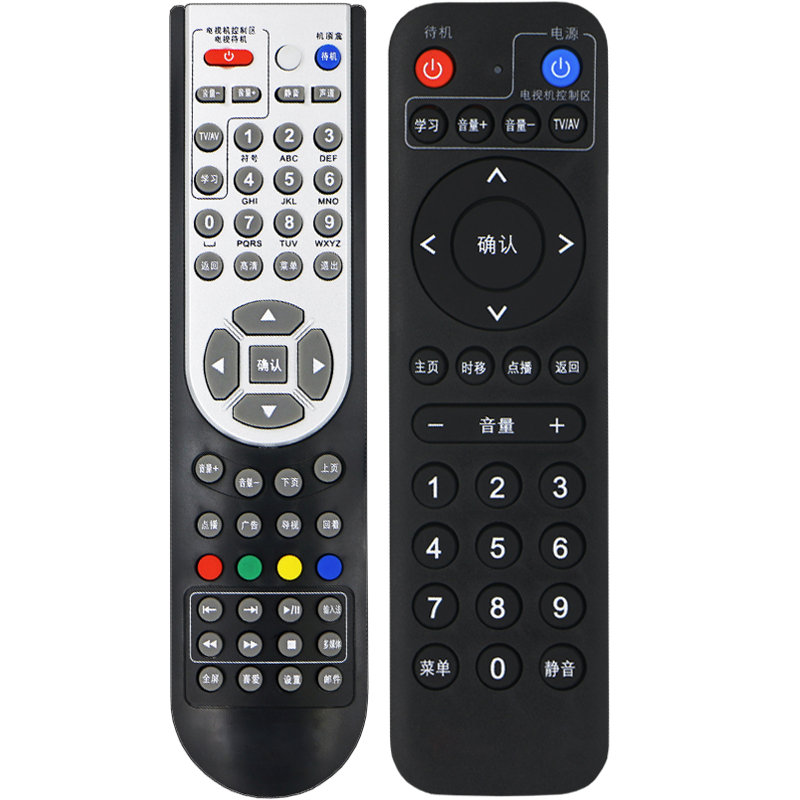 数字有线电视机顶盒遥控器 编号-e40号龙江网络 九联科技 遥控器旧