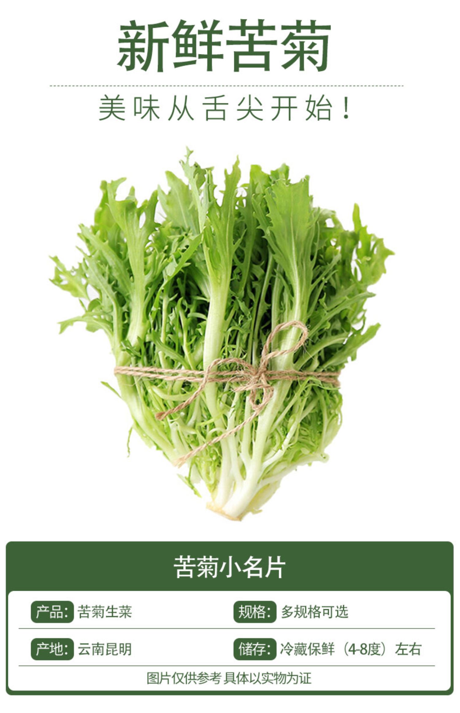 【顺丰发货】苦菊新鲜苦苣细叶健身轻食生菜沙拉食材1500g即食蔬菜