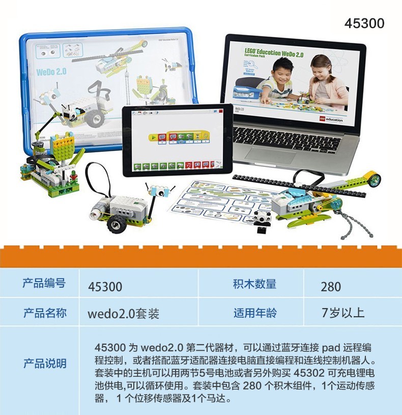 乐高lego ev3科技智能玩具教具 头脑风暴编程教育机器人 spike科创