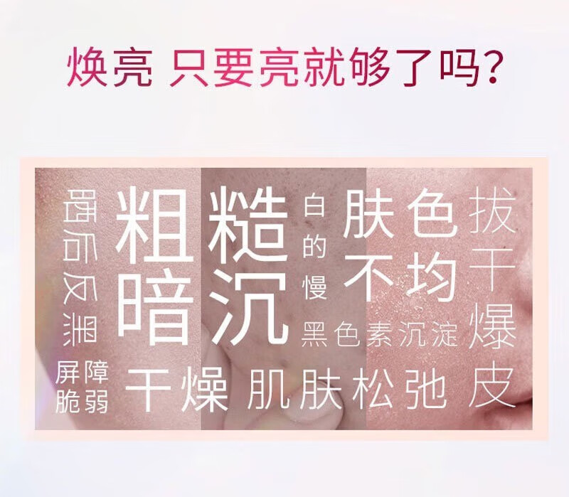 话语凡士烟酰胺身体秋冬季干皮焕白补水持久留香清爽不油妆工具 2瓶