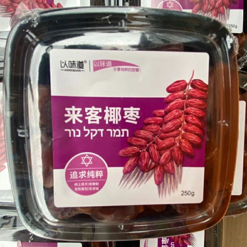 来客椰枣250g126盒来客椰枣以味道黑椰枣零食小吃网红果干类女生休闲