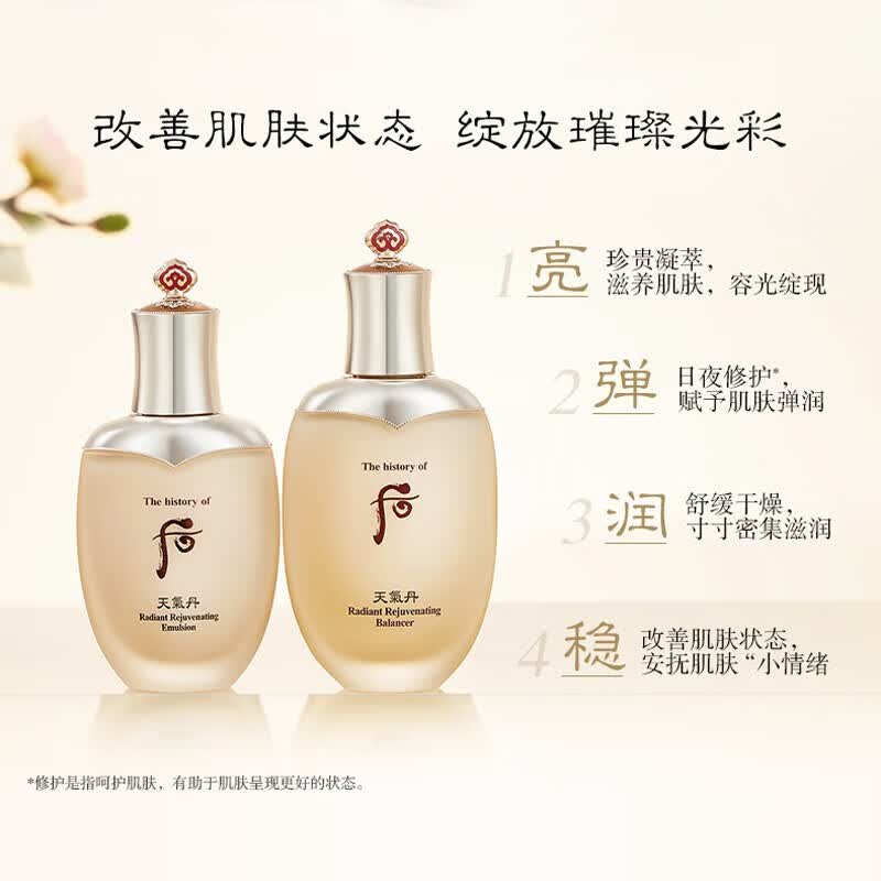 韩国进口后whoo后套装天气丹拱辰享水妍津率享秘贴精华君男士两件化妆