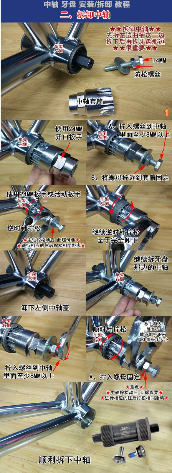 vaun截链器脚踏拆卸工具内外六角扳手卡式飞轮中轴拆卸套筒牙盘拆卸