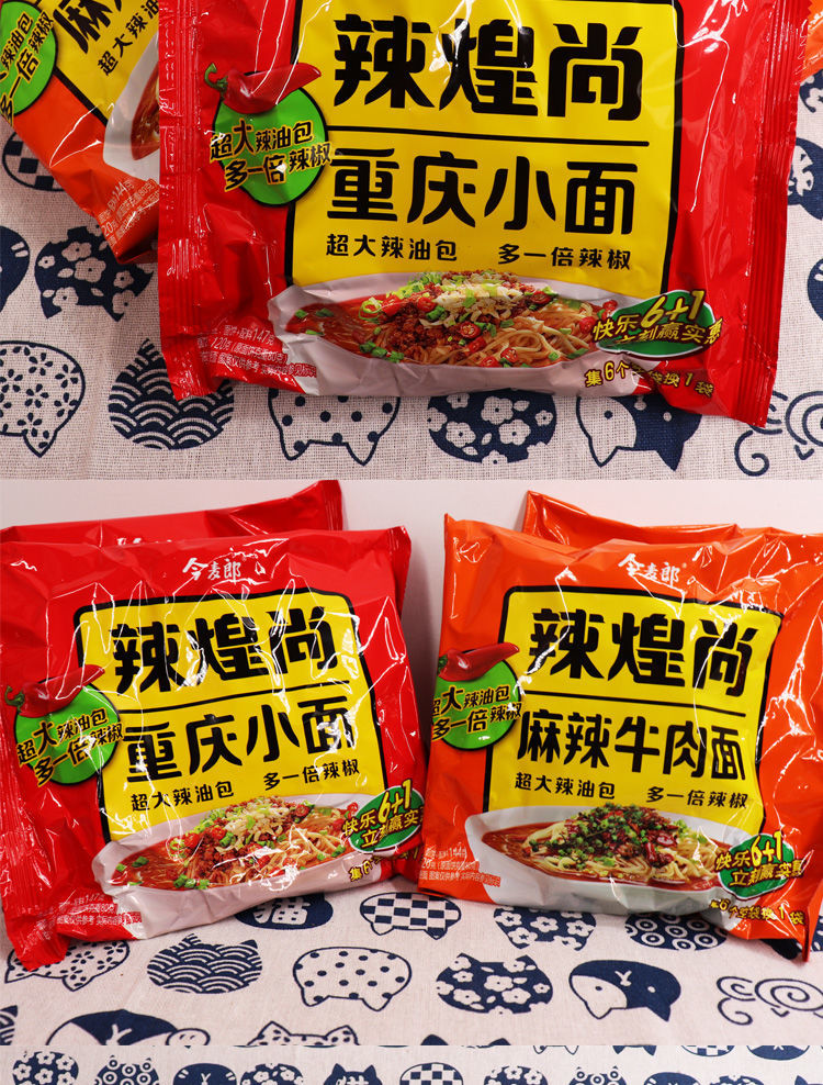 辣煌尚方便面整箱重庆小面麻辣牛肉面泡面袋装速食夜宵 麻辣牛肉面144