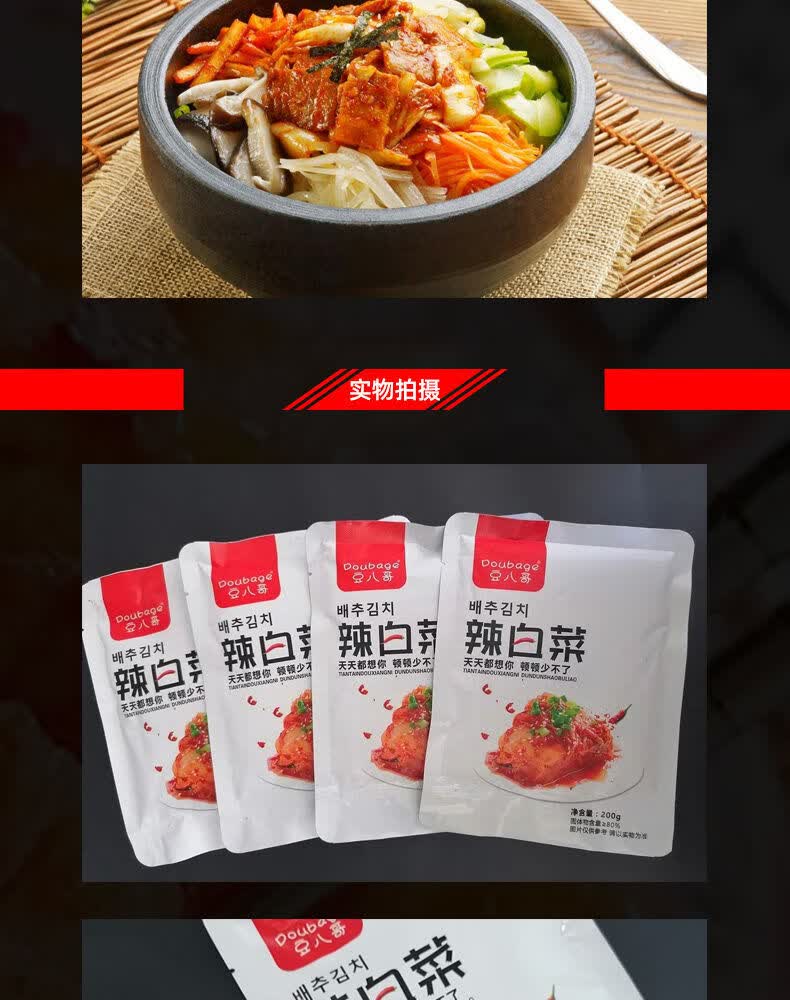 东北韩式泡菜酸甜朝鲜族咸菜下饭菜酱菜正宗金社长 辣白菜1包【图片