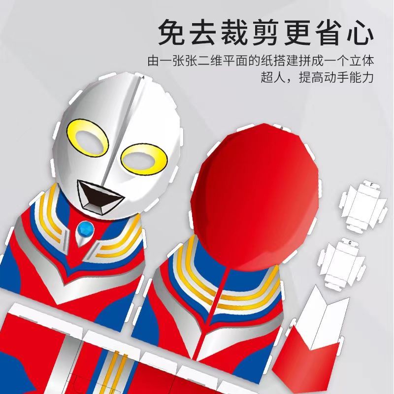 迪士尼奥特曼纸箱diy玩具可穿戴装扮头套模型36岁黑色人