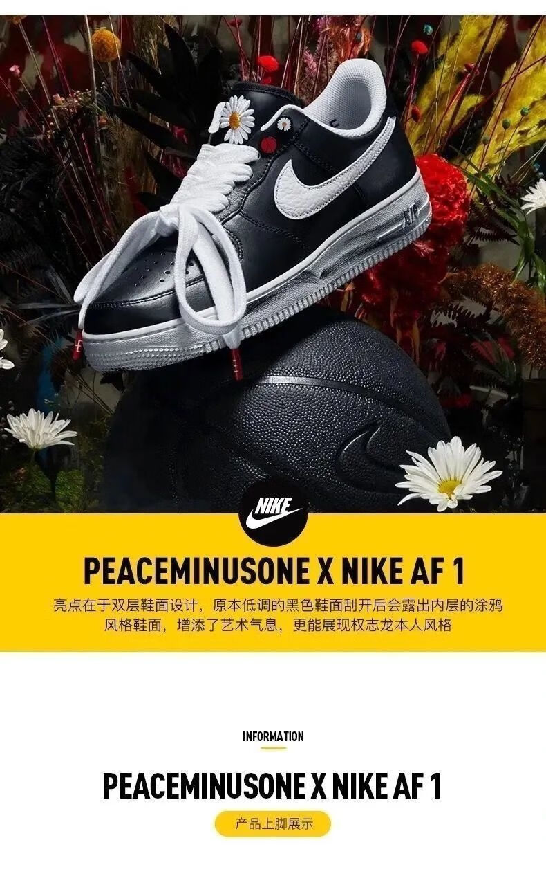 莆田纯原af1空军一号权志龙联名小雏菊2.