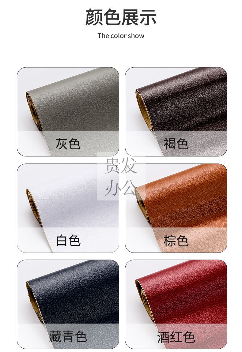 demanke背胶自粘真皮革汽车内饰用品面料贴掉皮修补翻新沙发椅子床头