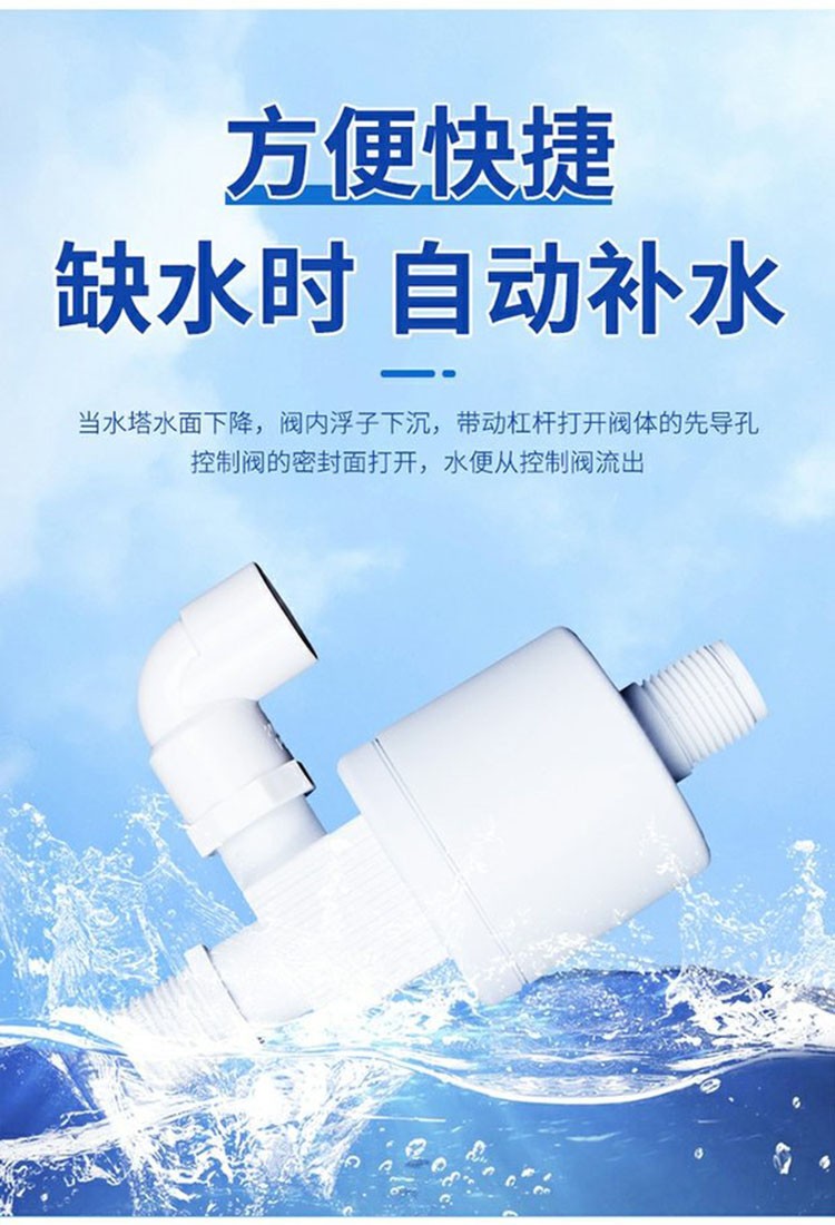 通用 水满停水龙头自停开关控制阀全自动止水补水控制器水满自停阀