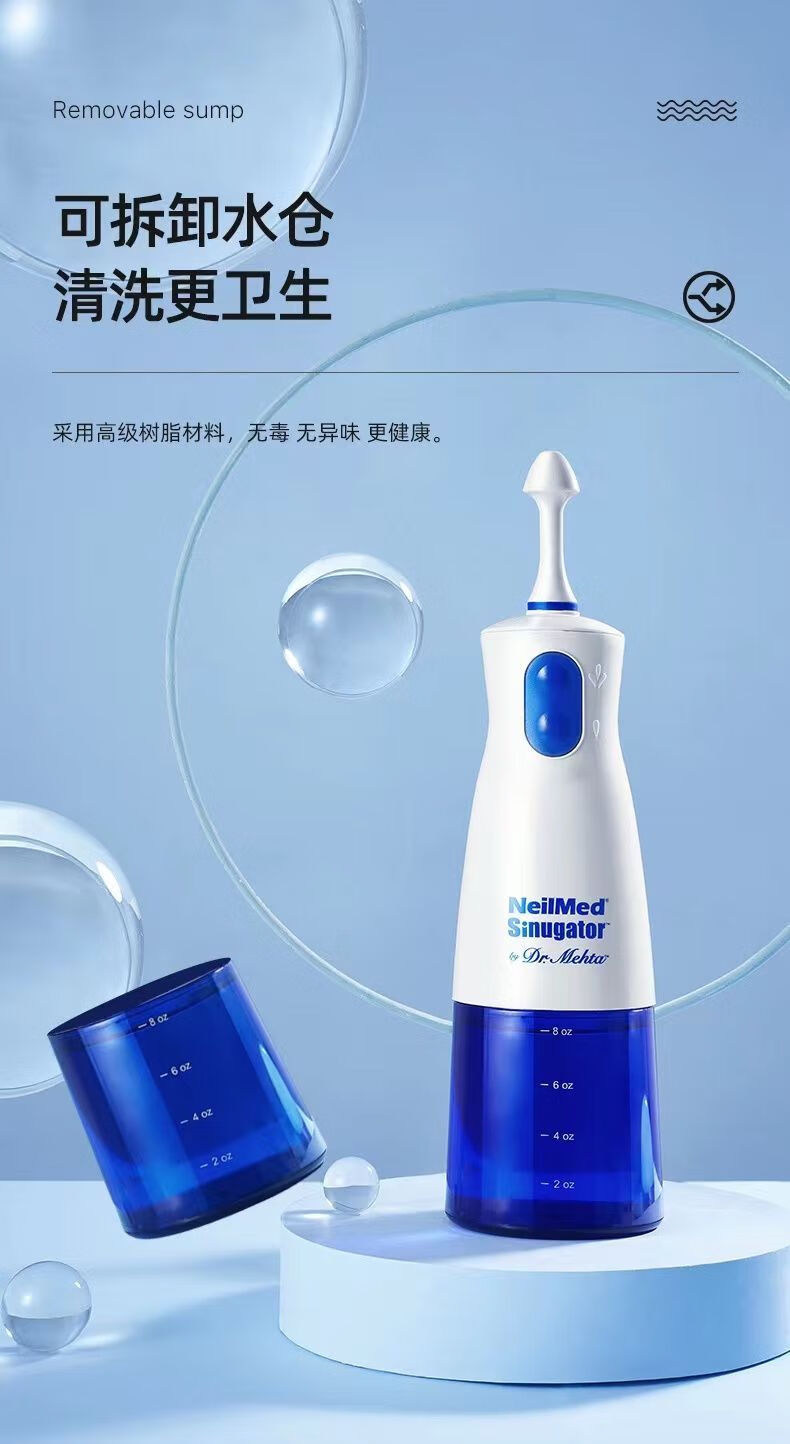 美国进口neilmed二代洗鼻器电动鼻腔冲洗器孕妇鼻炎鼻塞家用 二代电动