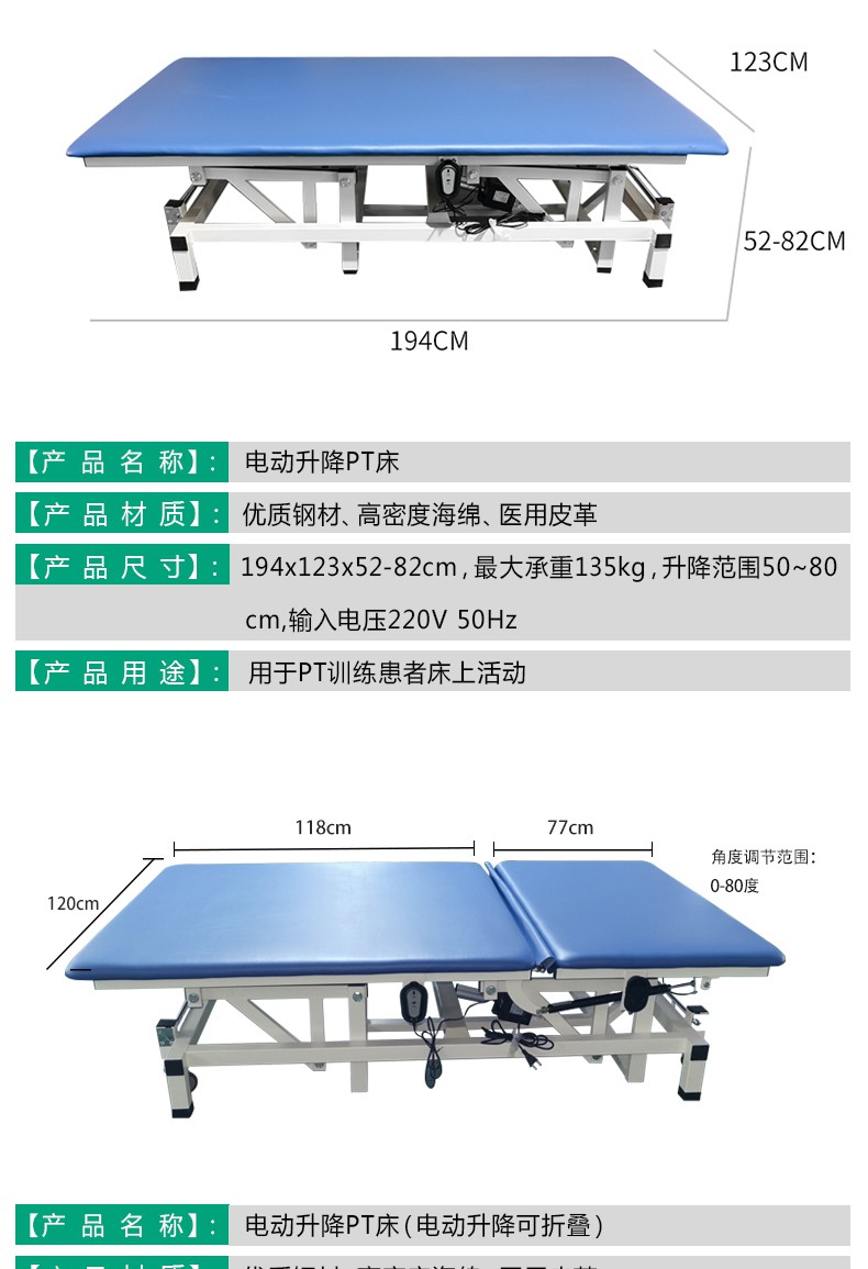pt床训练床理疗床按摩床中风偏瘫康复床升降折叠电动pt康复训 pt床