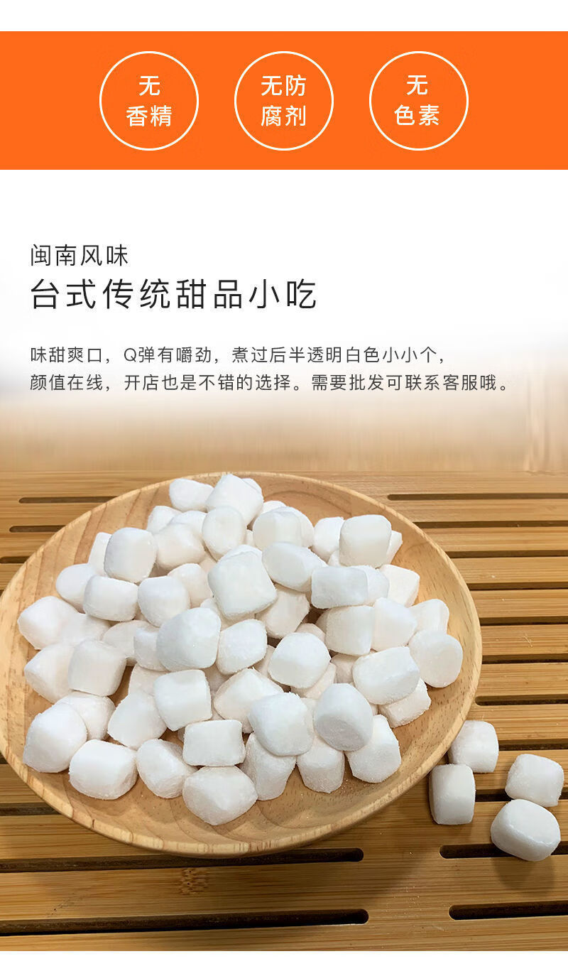 5折阿达子四果汤烧仙草冰粉配料500g成品手工芋圆刨冰