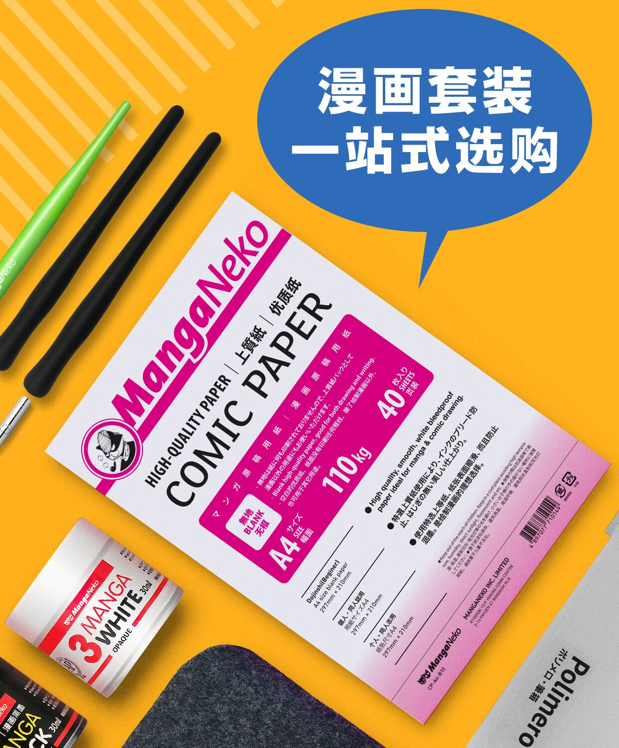 世宜得 斑马蘸水笔 漫画猫日本斑马动漫画工具蘸水笔杆笔尖圆/d/g笔袋