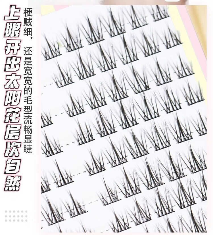 梦鹿太阳花假睫毛自然分段式懒人三部曲单簇小恶魔漫画眼假睫毛女 太阳花10排黑梗