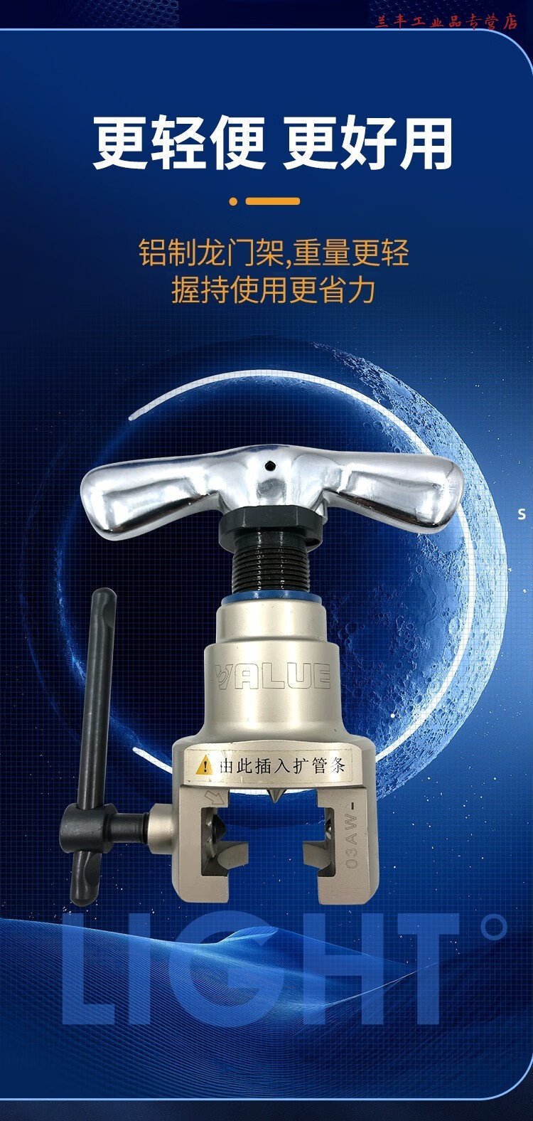 精选好货》定制飞越扩口器扩管器vft-808-mis铜管空调胀管器偏心扩孔